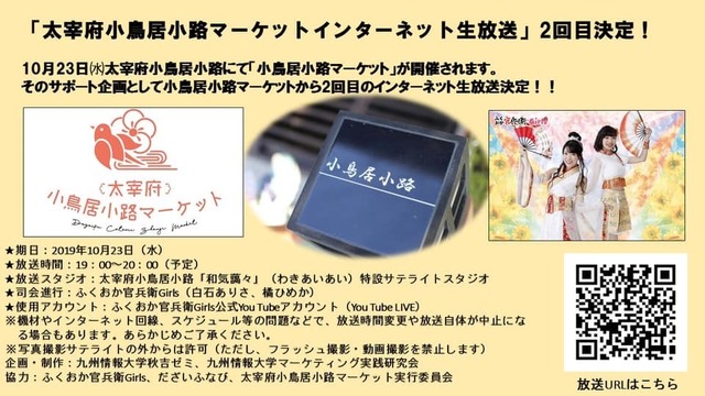 太宰府小鳥居小路マーケット18_03