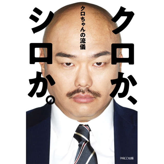 kurochan_essay