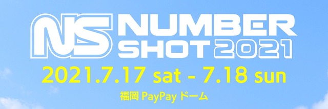 「ナンバーショット2021」福岡PayPayドームにて開催決定