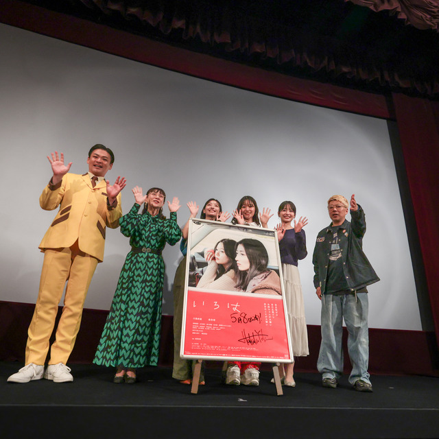 映画『いろは』長崎県佐世保市で舞台挨拶。