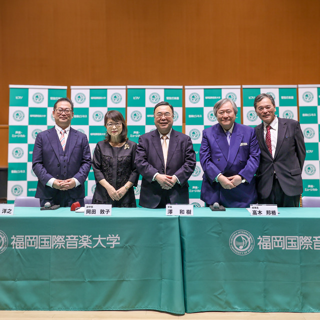 「福岡国際音楽大学」太宰府市に開学決定
