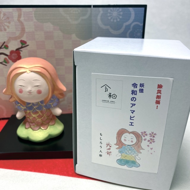 令和のアマビエ