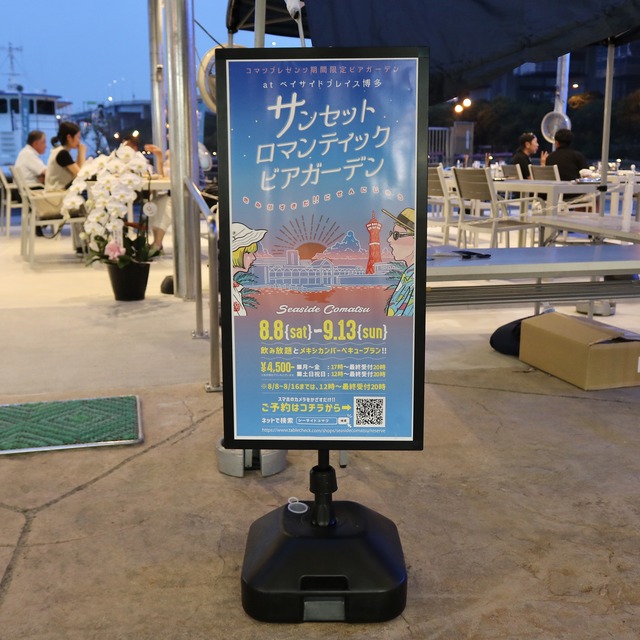 「シーサイドコマツ」ベイサイドプレイス博多2020年