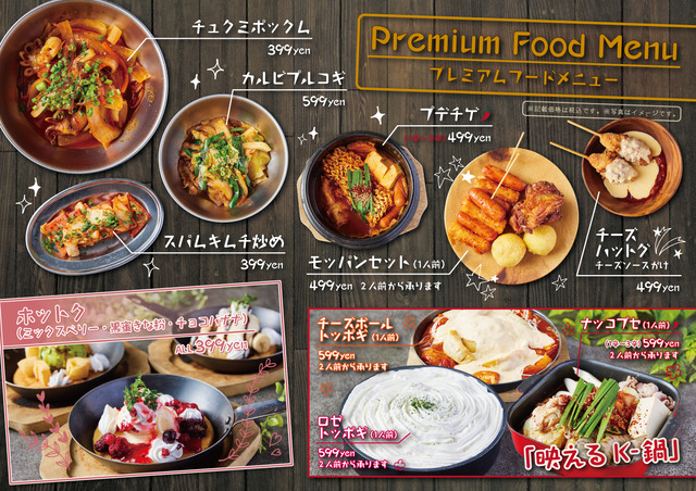 韓国コレクション -韓コレ299- 小倉駅前店
