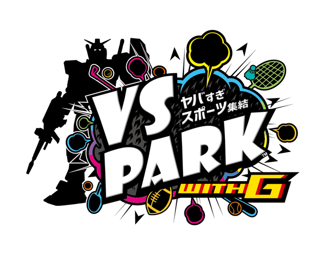 VS PARK WITH G（ブイエスパーク ウィズジー）ガンダムパーク福岡