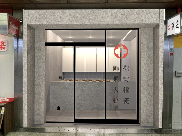 華菱 三宮店 外観