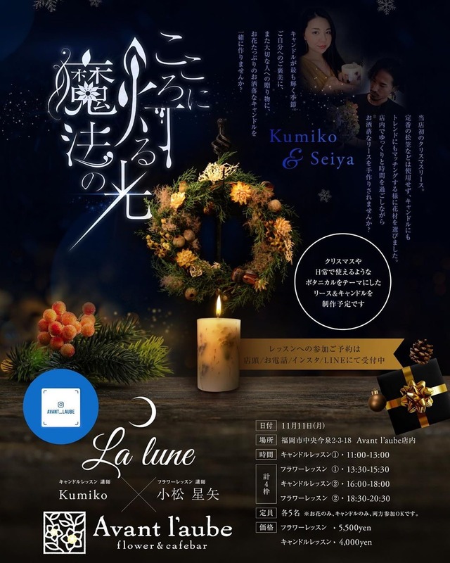 今泉アヴァンローブにてフラワー＆キャンドルレッスン02