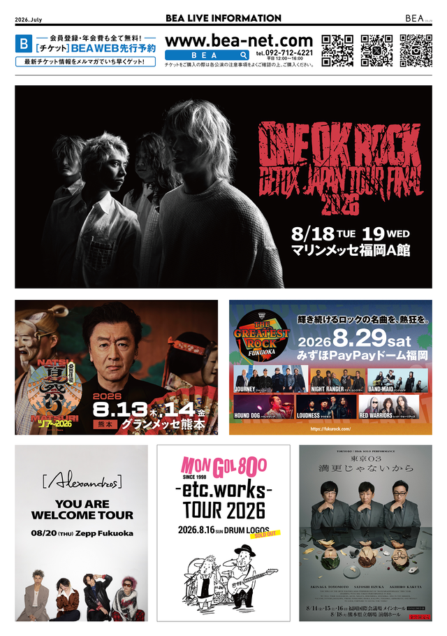 「BEA LIVE INFORMATION」2026年7月号 表面/左