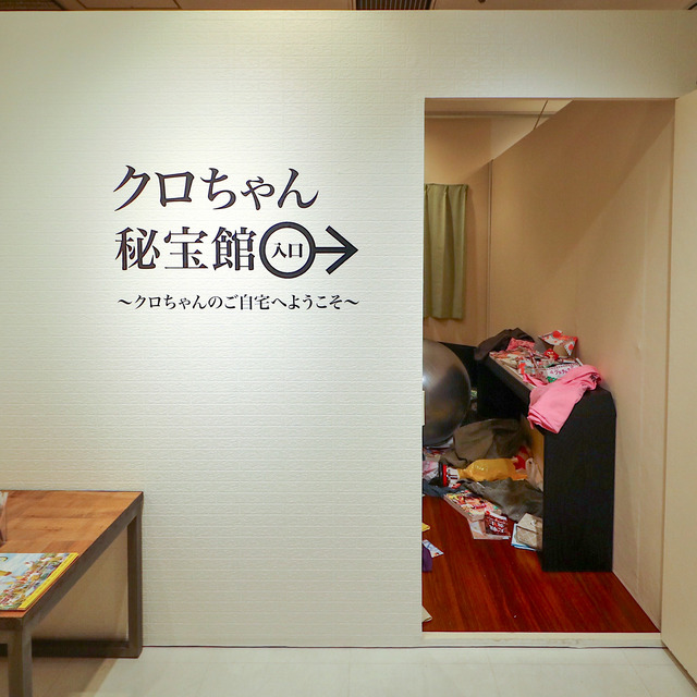 クロちゃんが福岡パルコ『クロちゃんのモンスターパーク』に来場