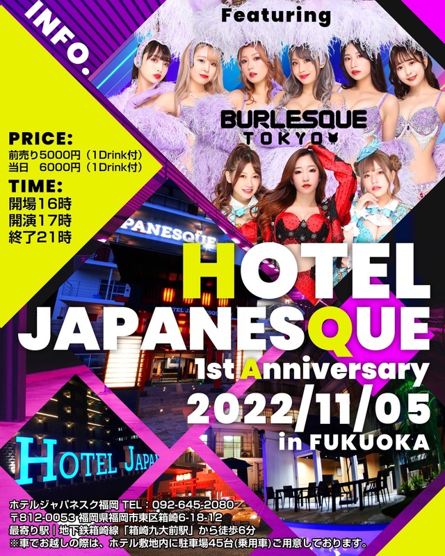 ホテルジャパネスク福岡1周年×バーレスク東京×中洲マスカッツ