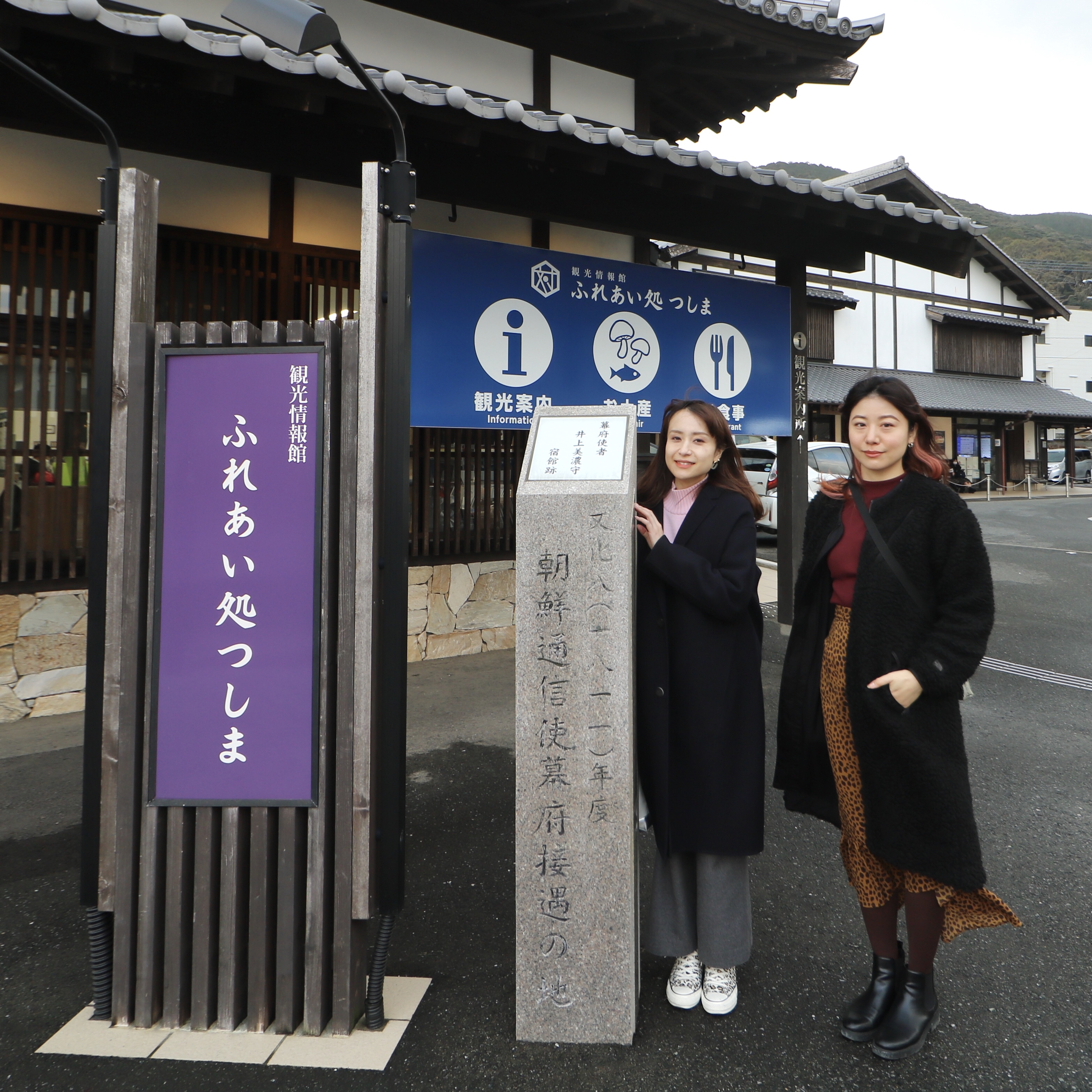 Orc福岡 対馬便で行く女子旅 観光情報館 ふれあい処つしま 対馬の観光物産情報の発信拠点 観光客と市民の交流拠点 フクオカーノ