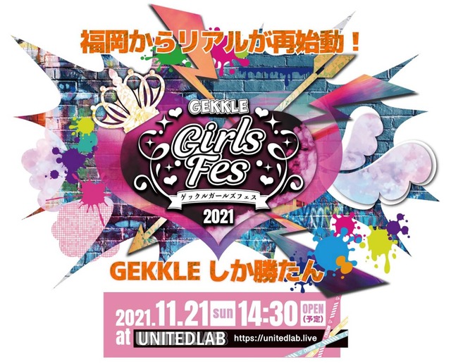 GEKKLE Girls Fes 2021（ゲックルガールズフェス）