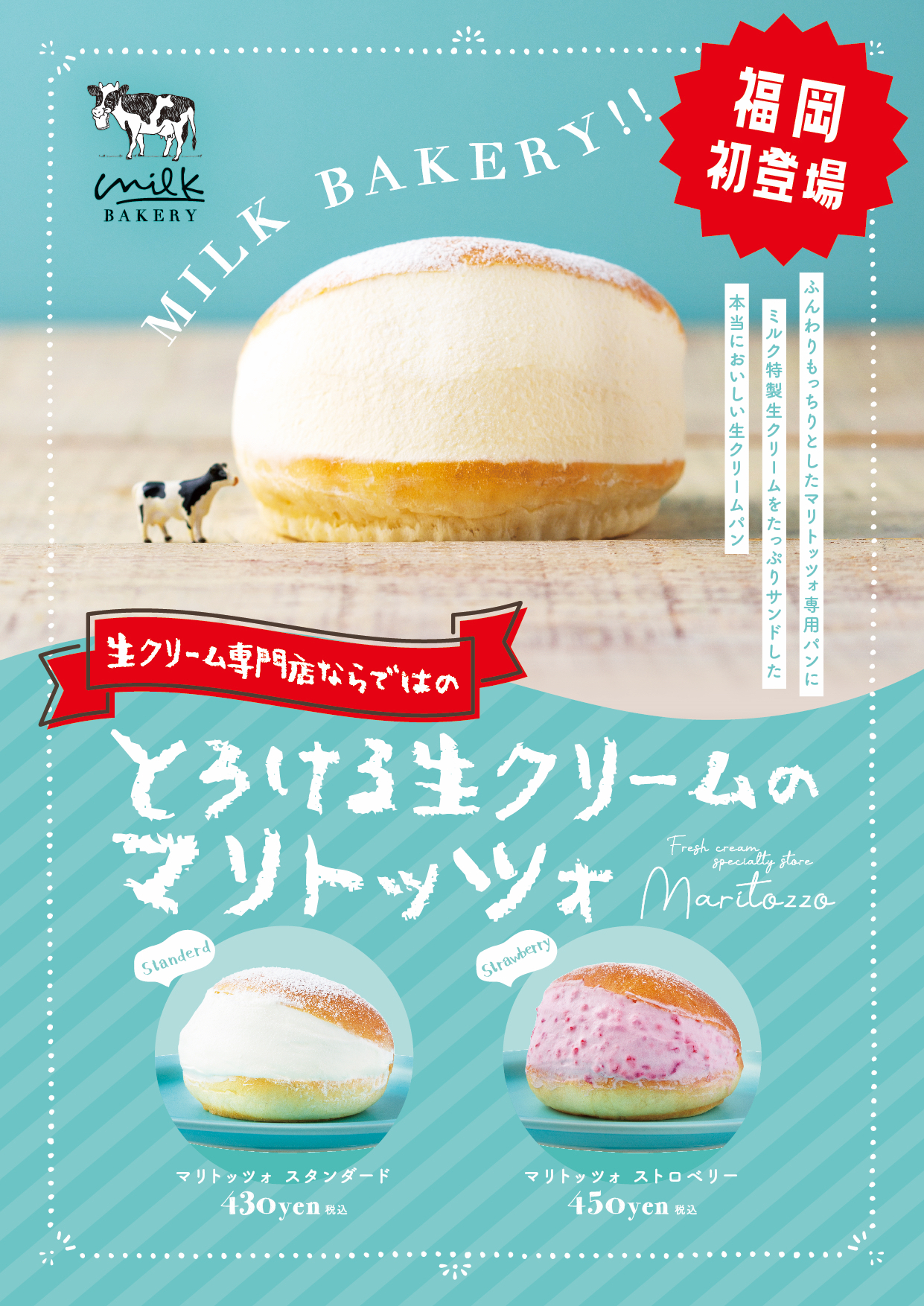 生クリーム専門店ミルク の紅白のマリトッツォが福岡に初登場 大名グラナリーカフェとモッチャム博多駅前店にて販売 フクオカーノ 生クリーム専門店ミルク の紅白のマリトッツォが福岡に初登場 大名グラナリーカフェとモッチャム博多駅前店にて販売 フクオカーノ