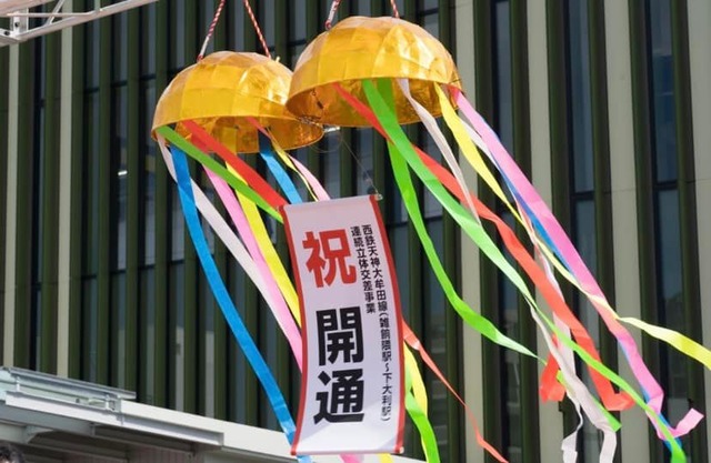 西鉄天神大牟田線の高架開通式