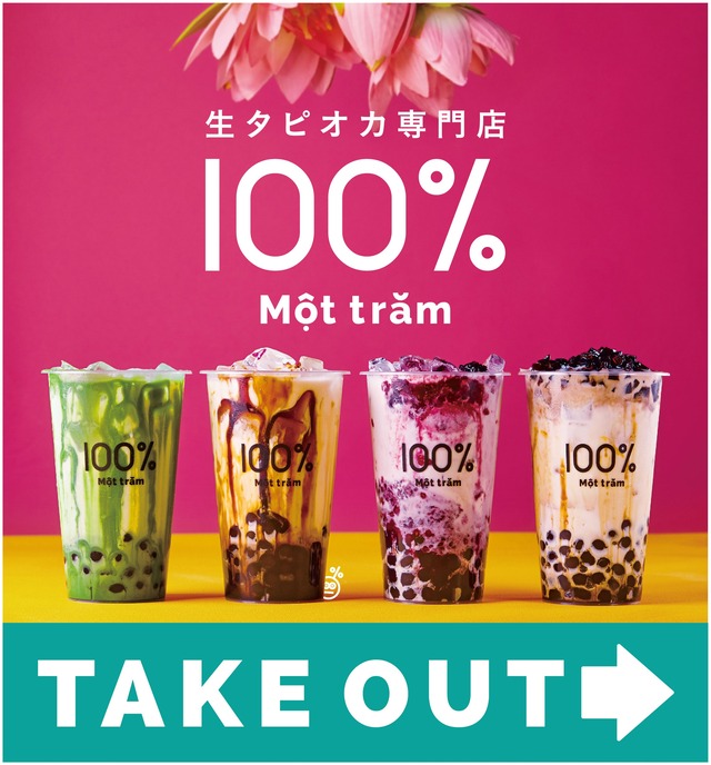 モッチャム「カリフォルニア・バーベキュー・ビーチ2020」