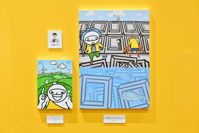 不思議絵展覧会（佐久間一行）