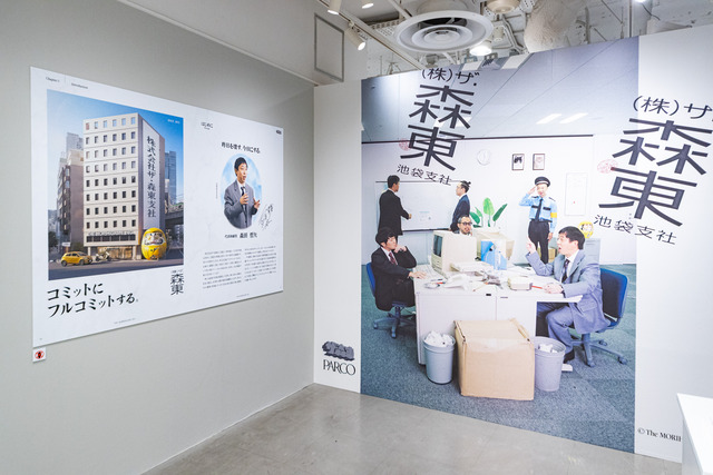 （株）ザ・森東 池袋支社
