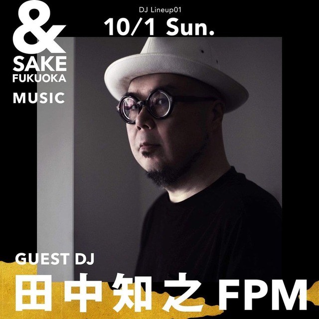 &SAKE FUKUOKA 2023(アンドサケフクオカ2023)福岡国際センター