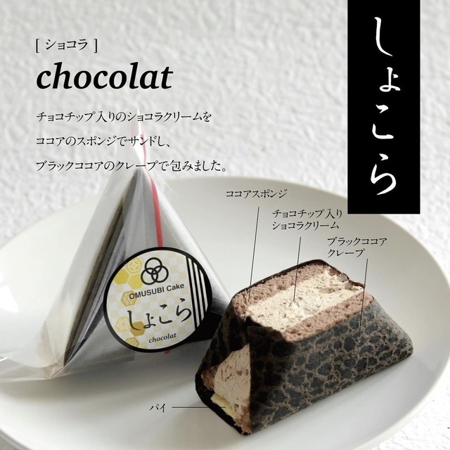 博多マルイ「OSAKA OMUSUBI Cake（大阪おむすびケーキ）」