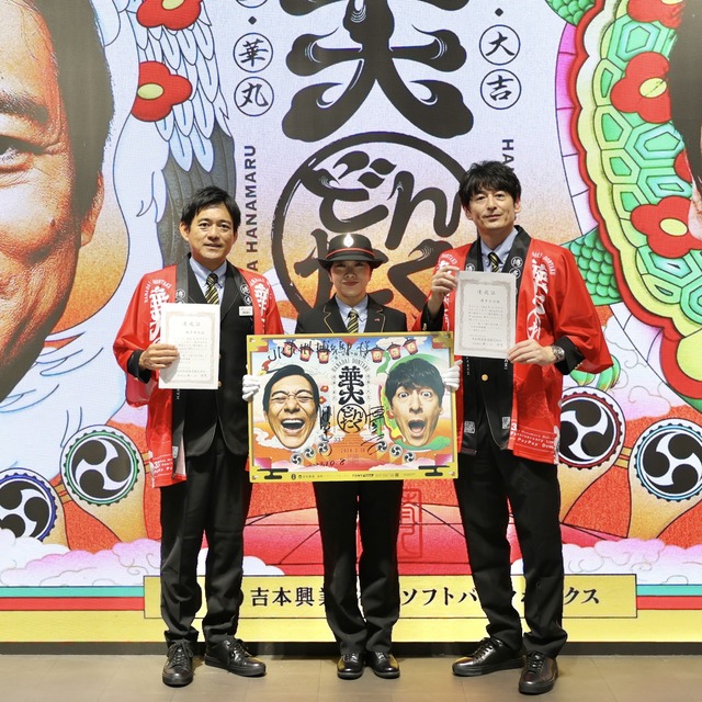 博多華丸・大吉さんがJR博多駅で「華大どんたく」をPR