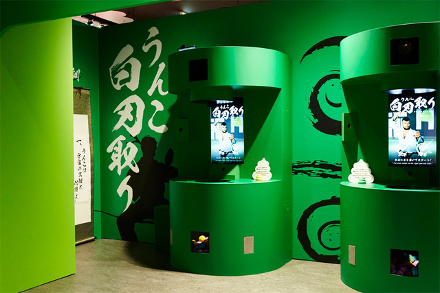 「うんこミュージアム FUKUOKA powerd by HAWKS」ウンタラクティブ