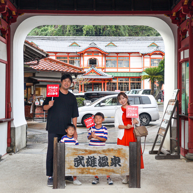 西九州新幹線「かもめのちょっとよりみち ～武雄温泉駅エリア編～」