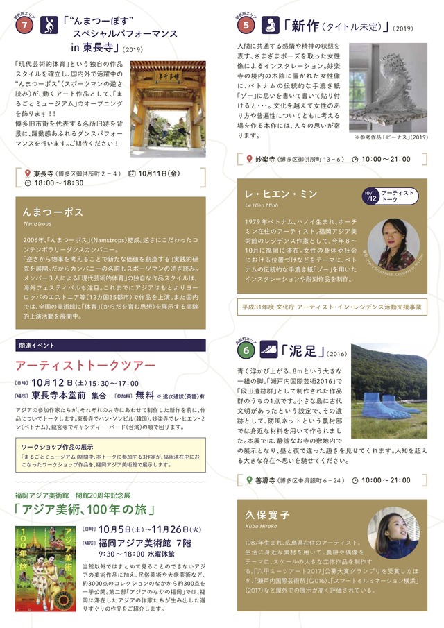 博多旧市街ライトアップウォーク2019千年煌夜_11