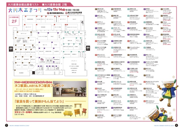 第70回大川木工まつり2019_09