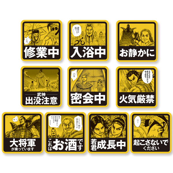 「キングダム展 -信-」2021福岡市美術館