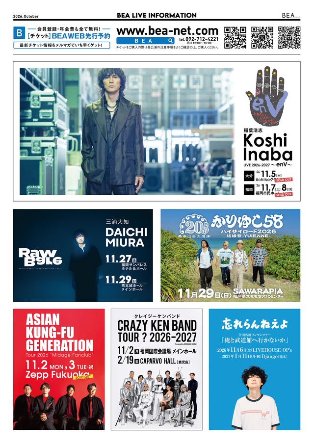 「BEA LIVE INFORMATION」2026年10月号 表面/左