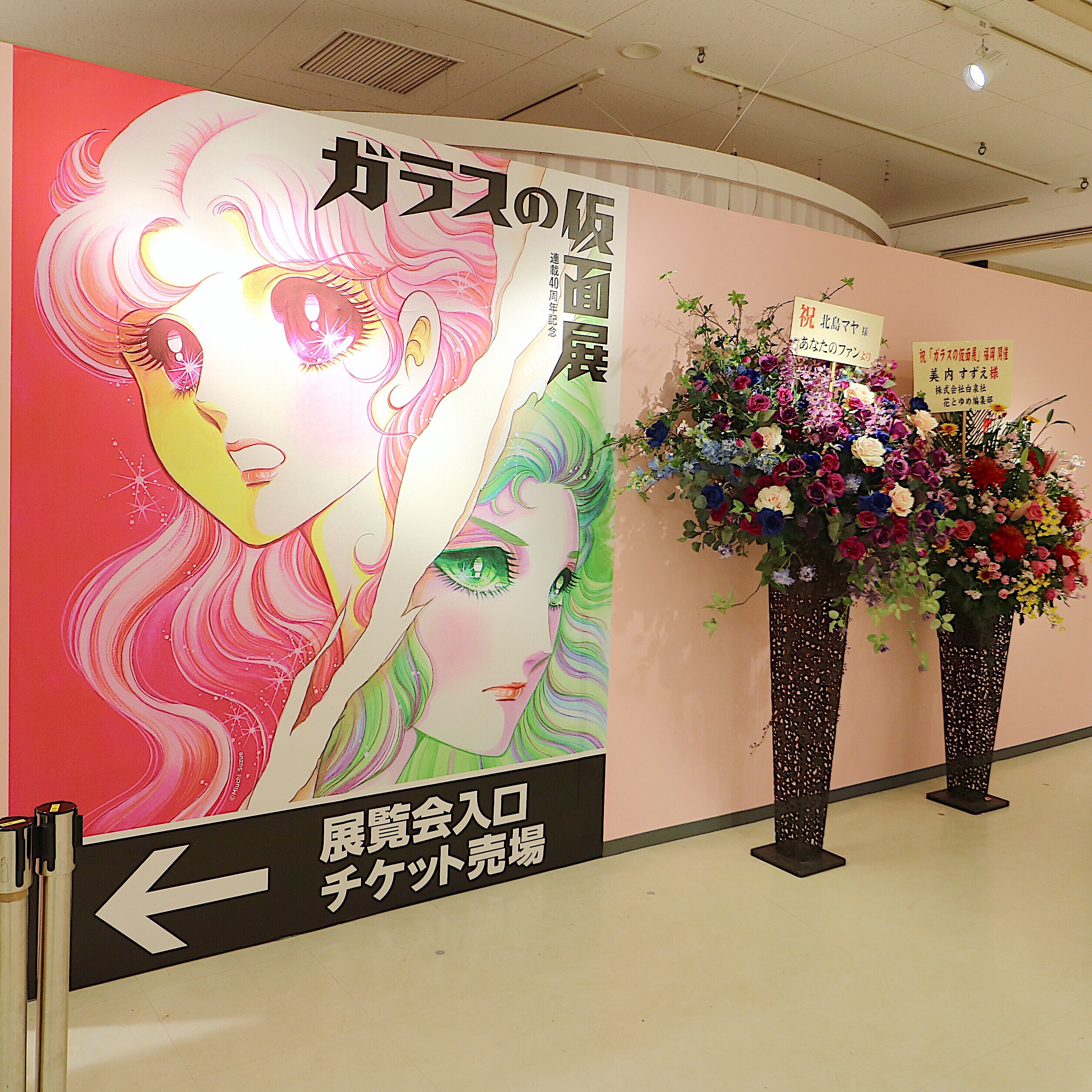 博多阪急 連載40周年記念 ガラスの仮面展 開幕 漫画原画など300点以上の資料を展示 美内すずえ先生のサイン会も開催 フクオカーノ 博多阪急 連載40周年記念 ガラスの仮面展 開幕 漫画原画など300点以上の資料を展示 美内すずえ先生のサイン会も開催 フクオカーノ