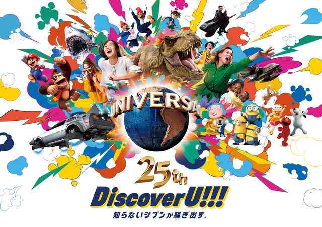 USJ開業25周年“Discover U!!!”