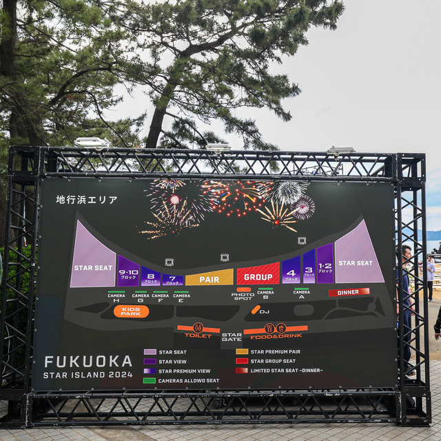 「STAR ISLAND FUKUOKA 2024(スターアイランド福岡)」取材レポート