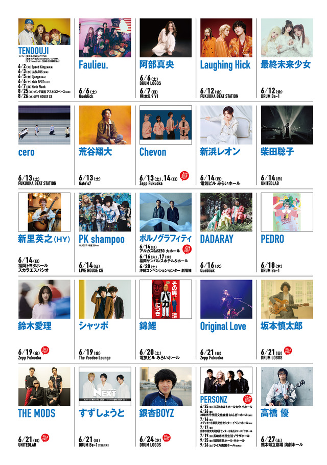 「BEA LIVE INFORMATION」2026年6月号 裏面/左