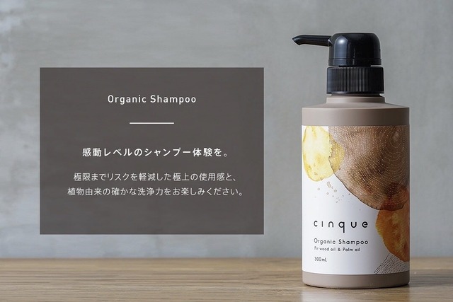 福岡発ヘアケアブランド「cinque（サンク）」