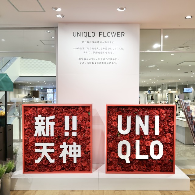 ユニクロ天神店「UNIQLO FLOWER」