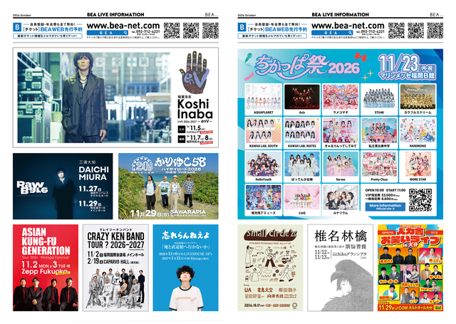 「BEA LIVE INFORMATION」2026年10月号 表面/見開き