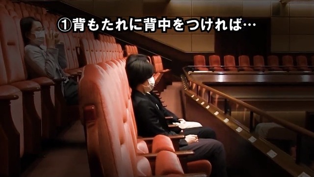 博多座の検証動画「前のめりは後ろの席の視界をどのくらいふさぐ？」