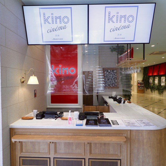 kino cinéma 天神(キノシネマ天神)の受付の写真
