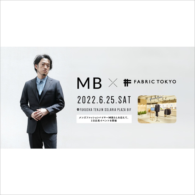 MBさんが1日店長「FABRIC TOKYO 福岡天神ソラリアプラザ店」