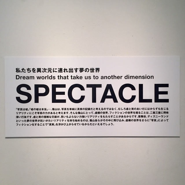 篠山紀信さんが福岡アジア美術館「篠山紀信展 写真力」開会式に登壇