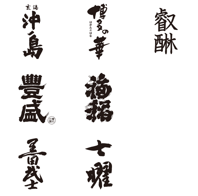 &SAKE FUKUOKA 2023(アンドサケフクオカ2023)福岡国際センター