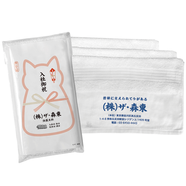 パルコメンバーズ特典タオル（株）ザ・森東