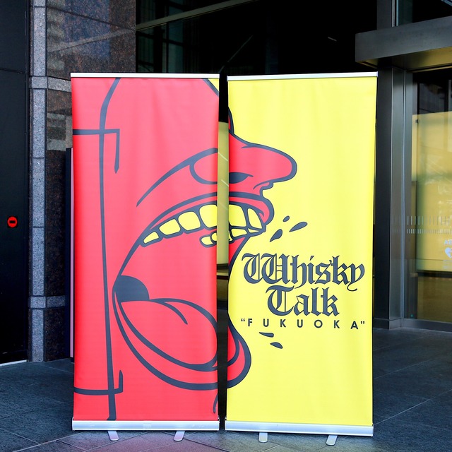 ウイスキートーク福岡2019