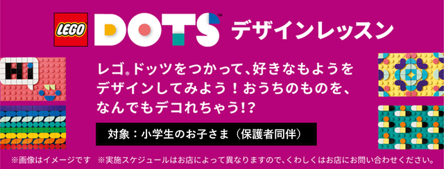 「レゴ®ストア ららぽーと福岡店」開店レポート