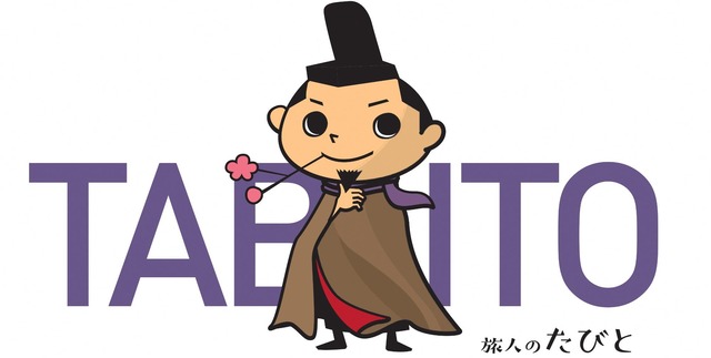 「旅人のたびと」太宰府市令和発祥の都PRキャラクター