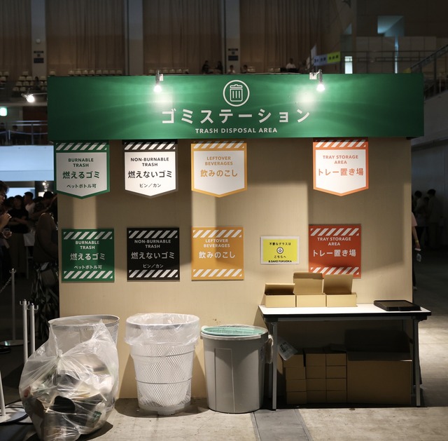 &SAKE FUKUOKA 2023(アンドサケフクオカ2023)福岡国際センター