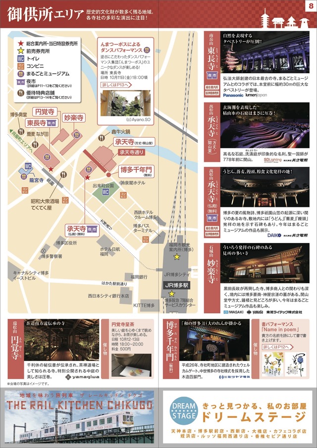 博多旧市街ライトアップウォーク2019千年煌夜_06
