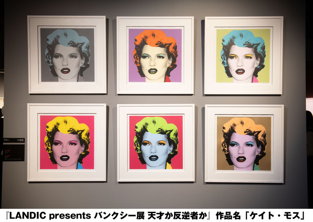 福岡「バンクシー展 天才か反逆者か」