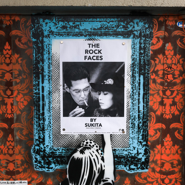 鋤田正義 写真展 福岡市博多区美野島 2025年9月レポート